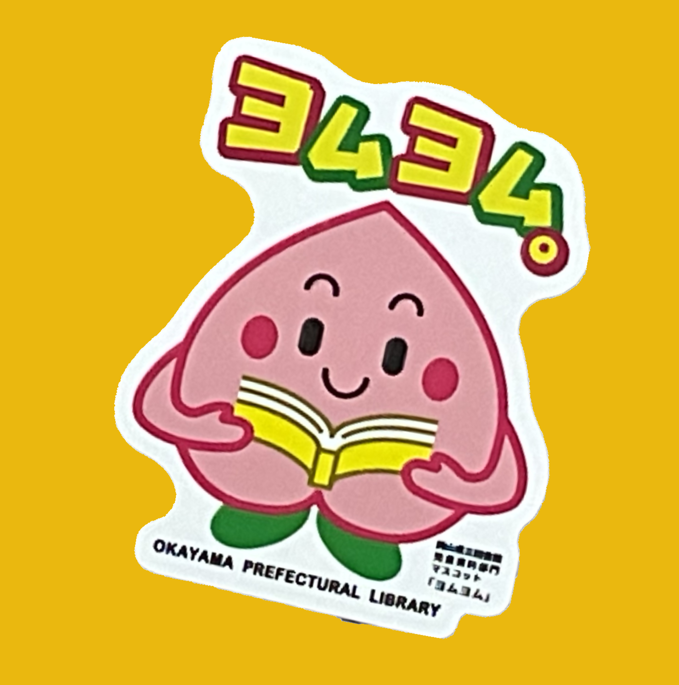 県立図書館オリジナルステッカー　画像