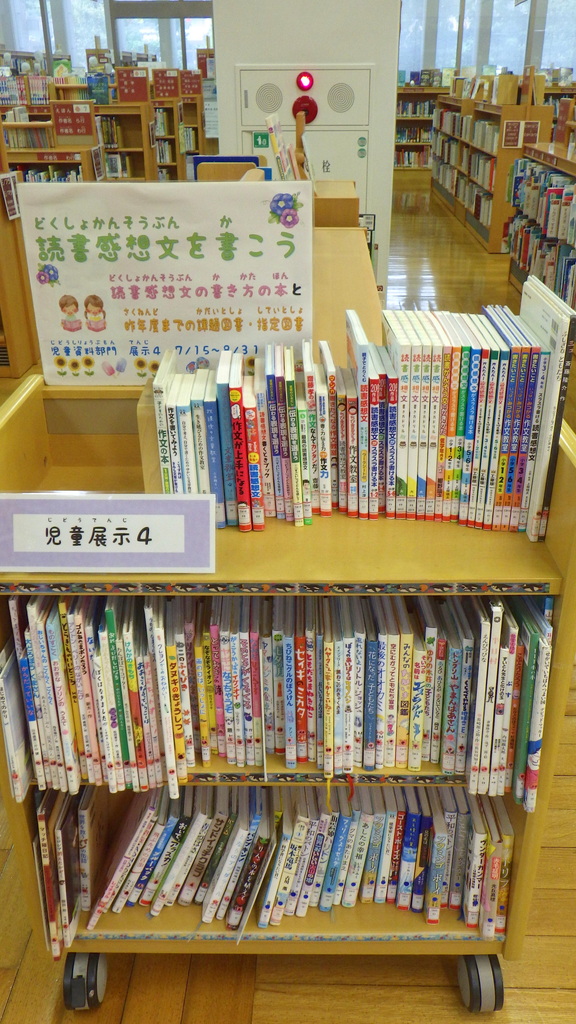 「読書感想文を書こう」展示画像