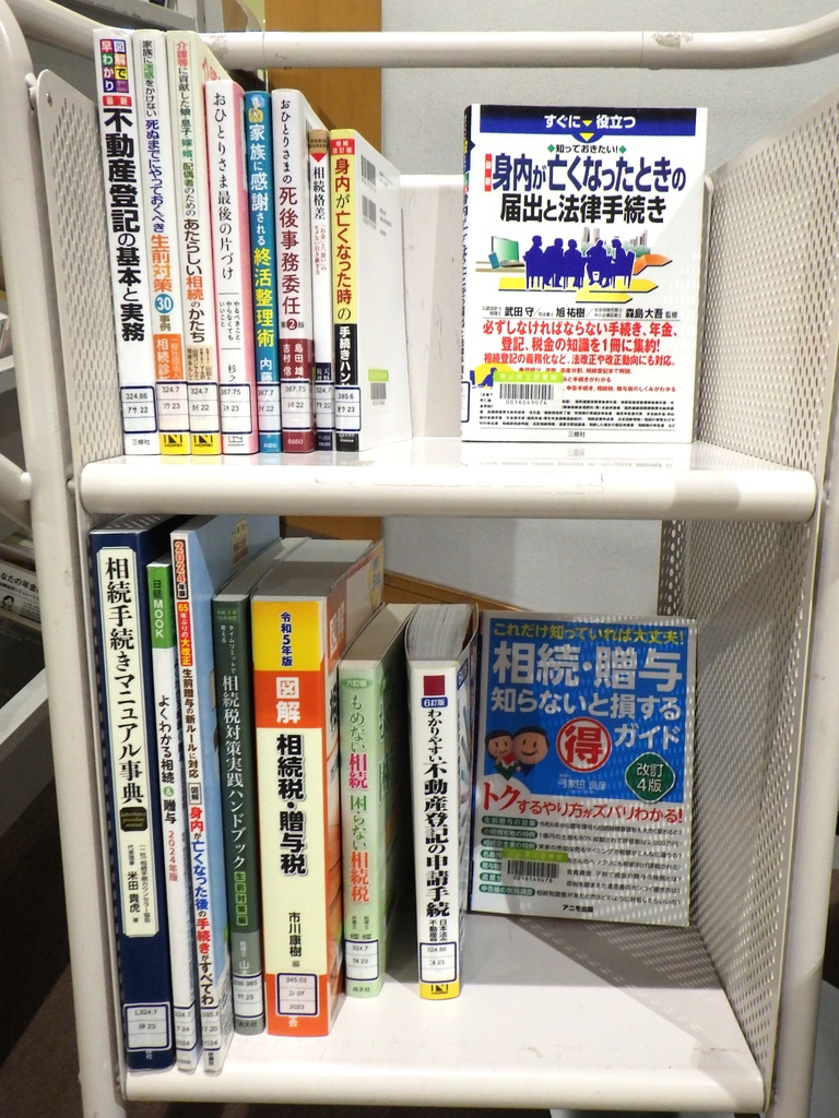 「あなたと家族をつなぐ相続登記」展示画像３