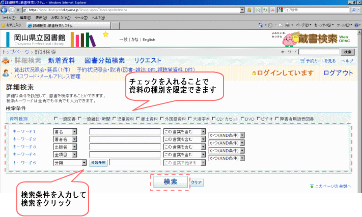 予約画面