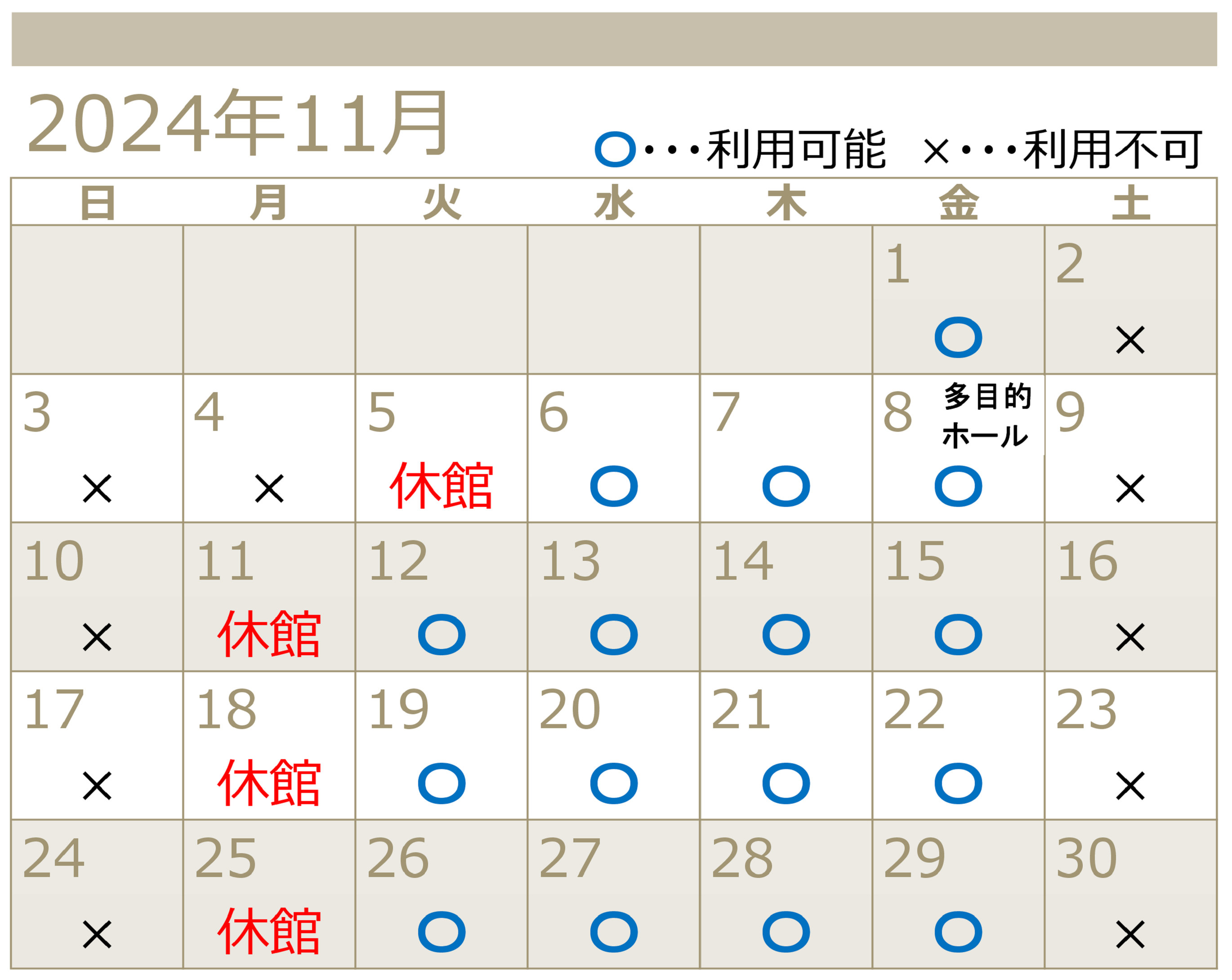 １１月自習室利用カレンダー