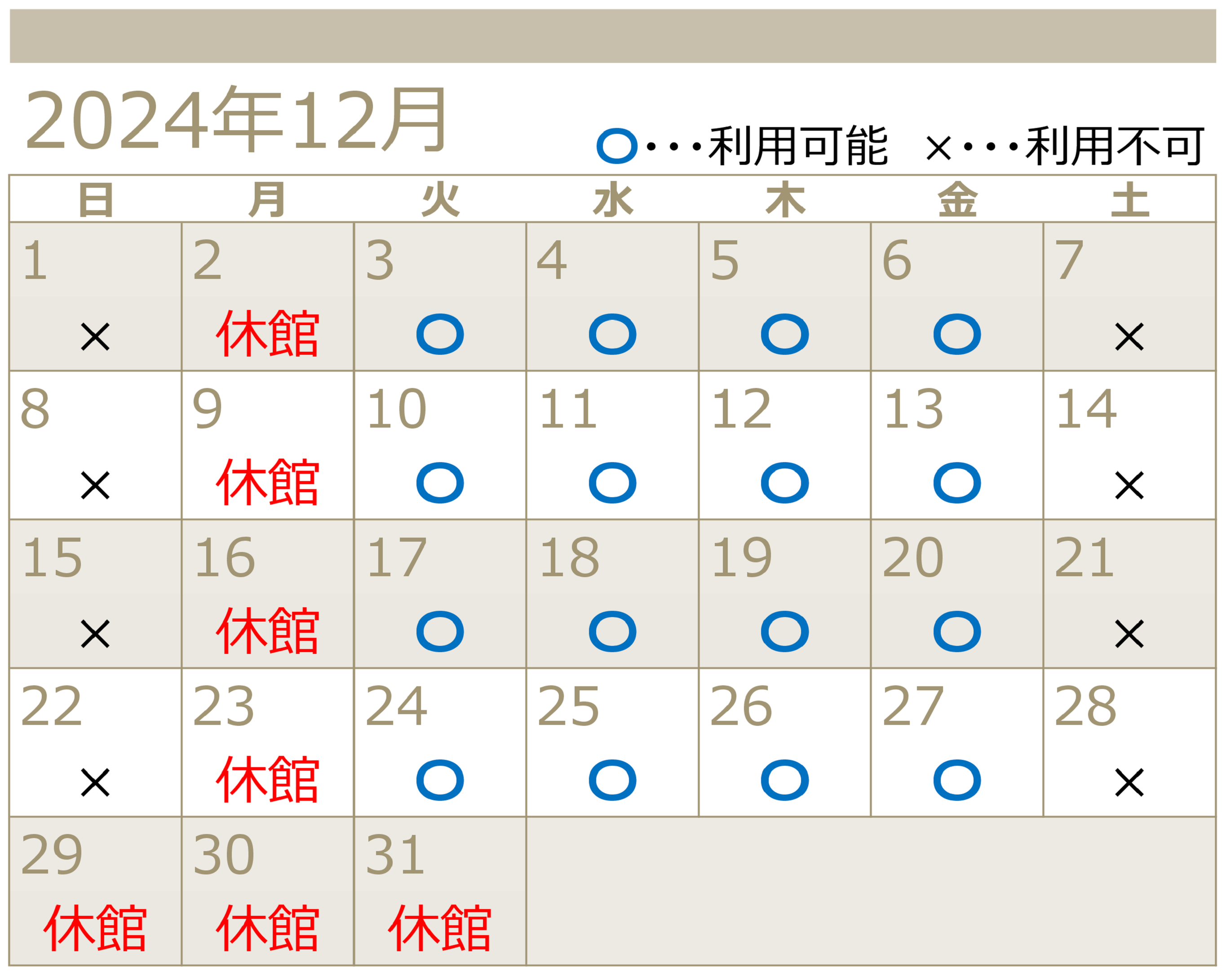 １２月自習室利用カレンダー